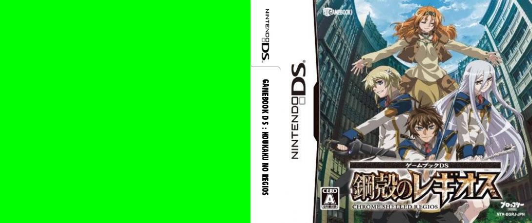 Gamebook DS - Koukaku no Regios — box-texture (JP)