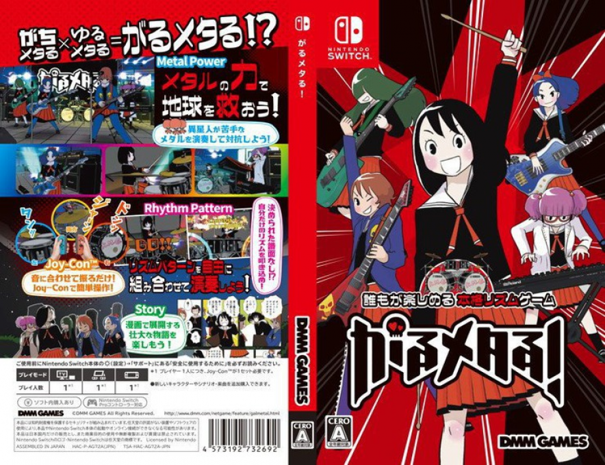 Gal Metal — box-texture (JP)