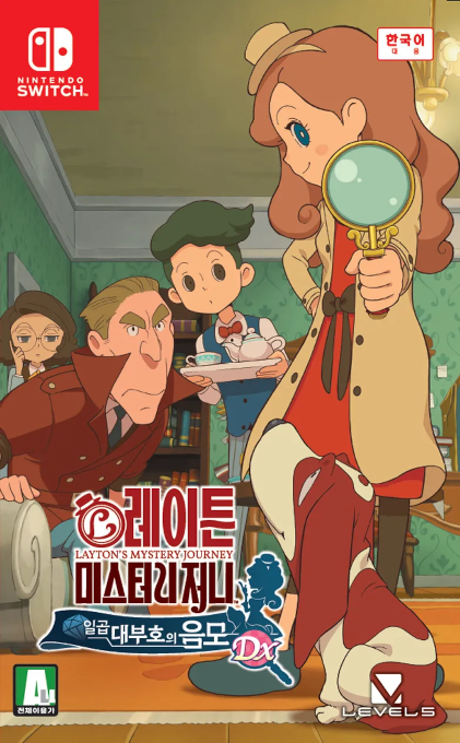 Laytons Mystery Journey - Katrielle and the Millionaires Conspiracy — box-2D (KR)