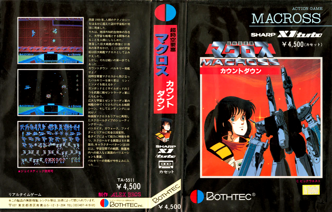 Choujikuu Yousai Macross - Countdown — box-texture (JP)