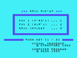 Sekaishi Nenpyou — ss (JP)