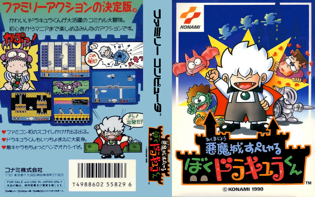 Kid Dracula — box-texture (JP)