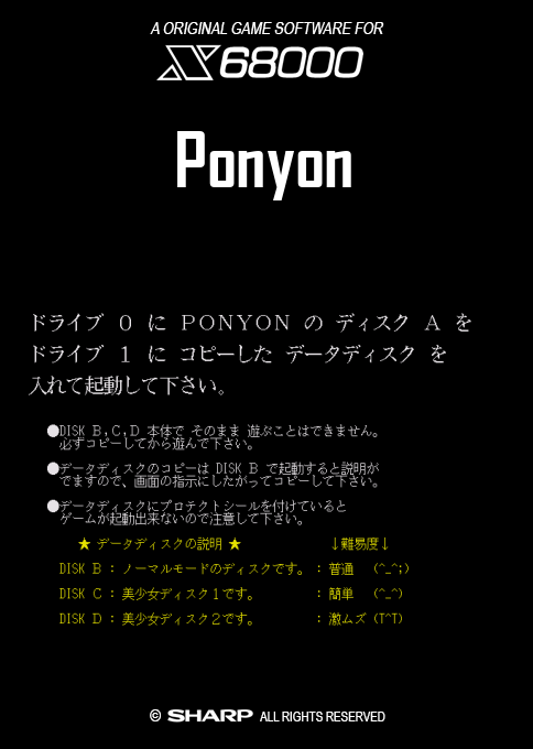 Ponyon — box-2D (SS)