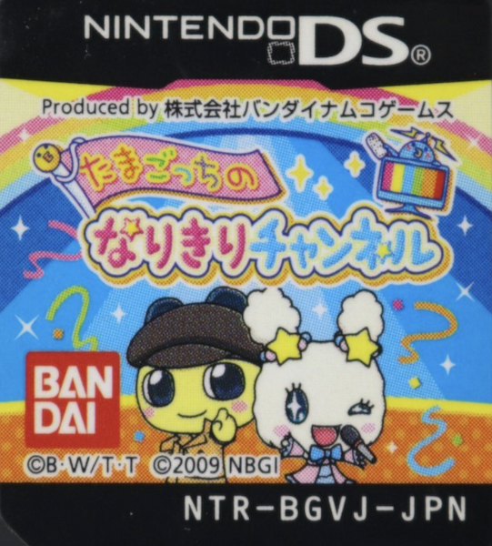Tamagotch no Narikiri Channel — support-texture (JP)
