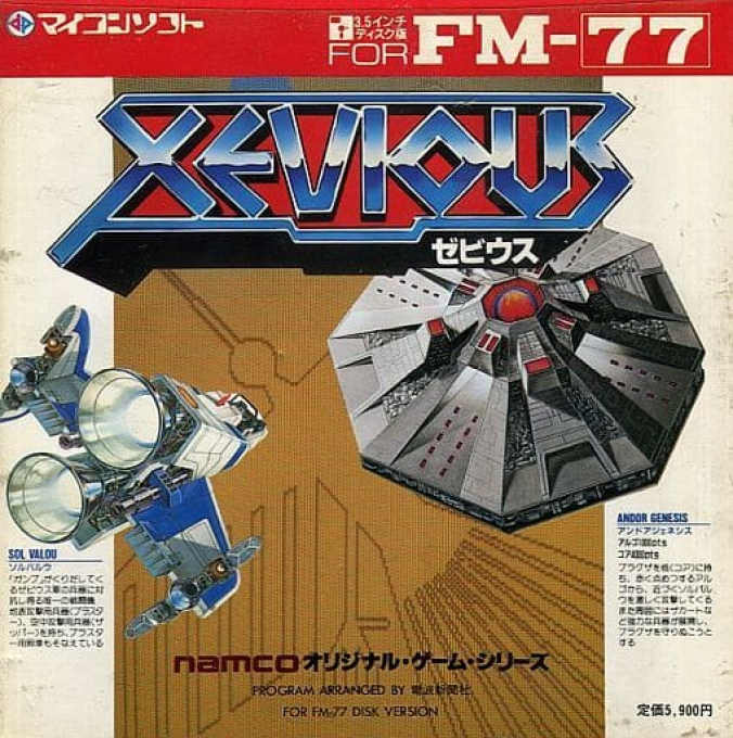 Xevious box art