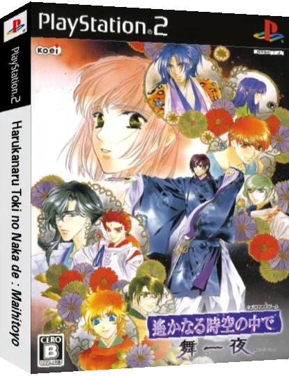 Harukanaru Toki no Naka de - Maihitoyo — box-3D (JP)