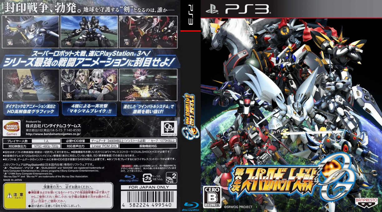 2nd Super Robot Wars Og — box-texture (JP)