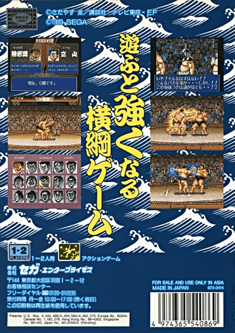 Aa Harimanada — box-2D-back (JP)