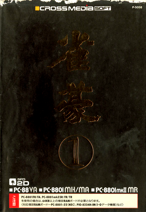 Jonggou box art