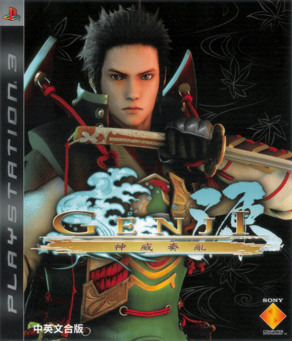 Genji - Days of the Blade — box-2D (ASI)