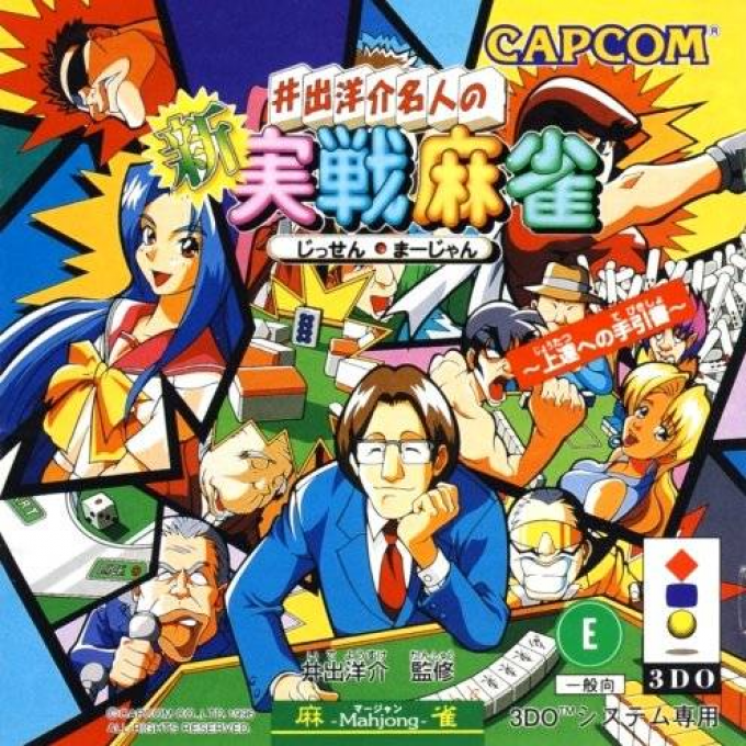 Ide Yousuke Meijin no Shin Jissen Mahjong box art
