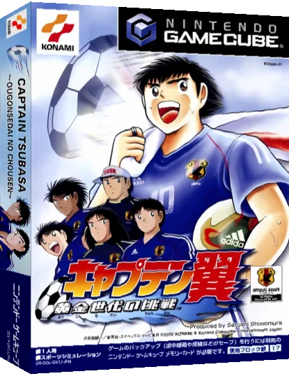 Captain Tsubasa - Ougon Sedai no Chousen — box-3D (JP)