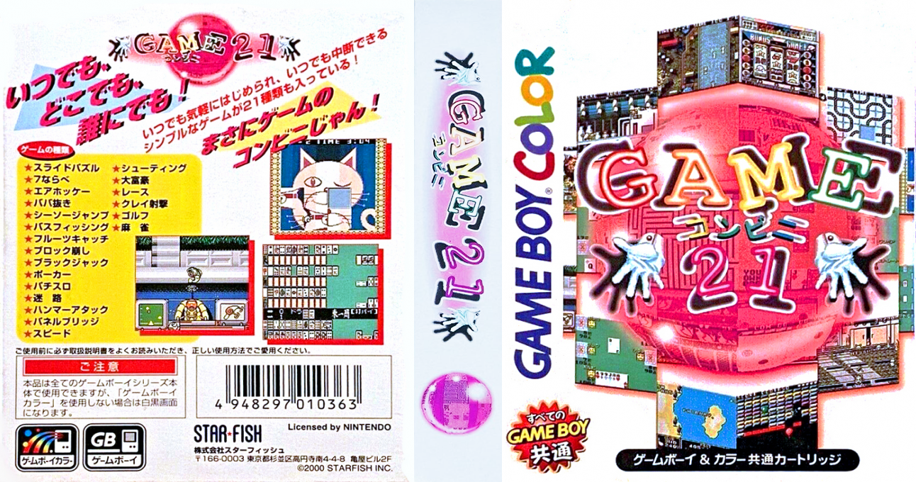 Game Conveni 21 — box-texture (JP)