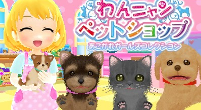 Wan Nyan Pet Shop — sstitle (WOR)