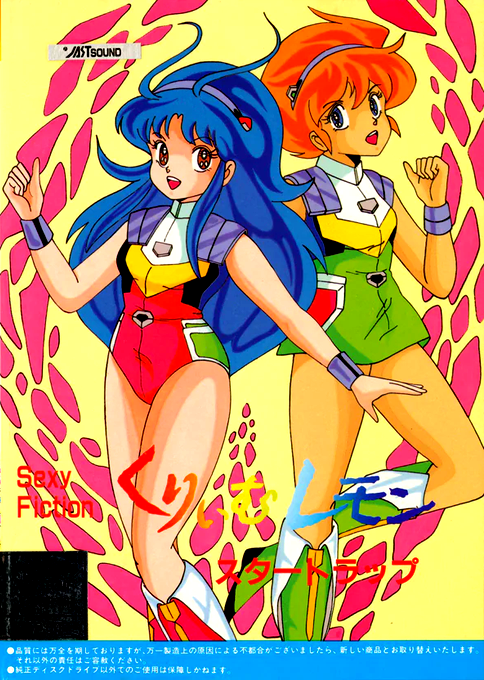 Cream Lemon - Star Trap box art