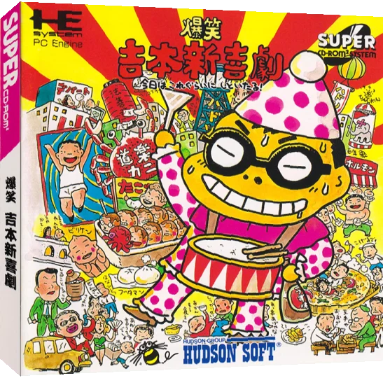 Bakushou Yoshimoto Shinkigeki — box-3D (JP)