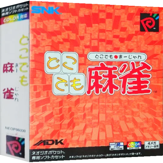 Dokodemo Mahjong — box-3D (JP)