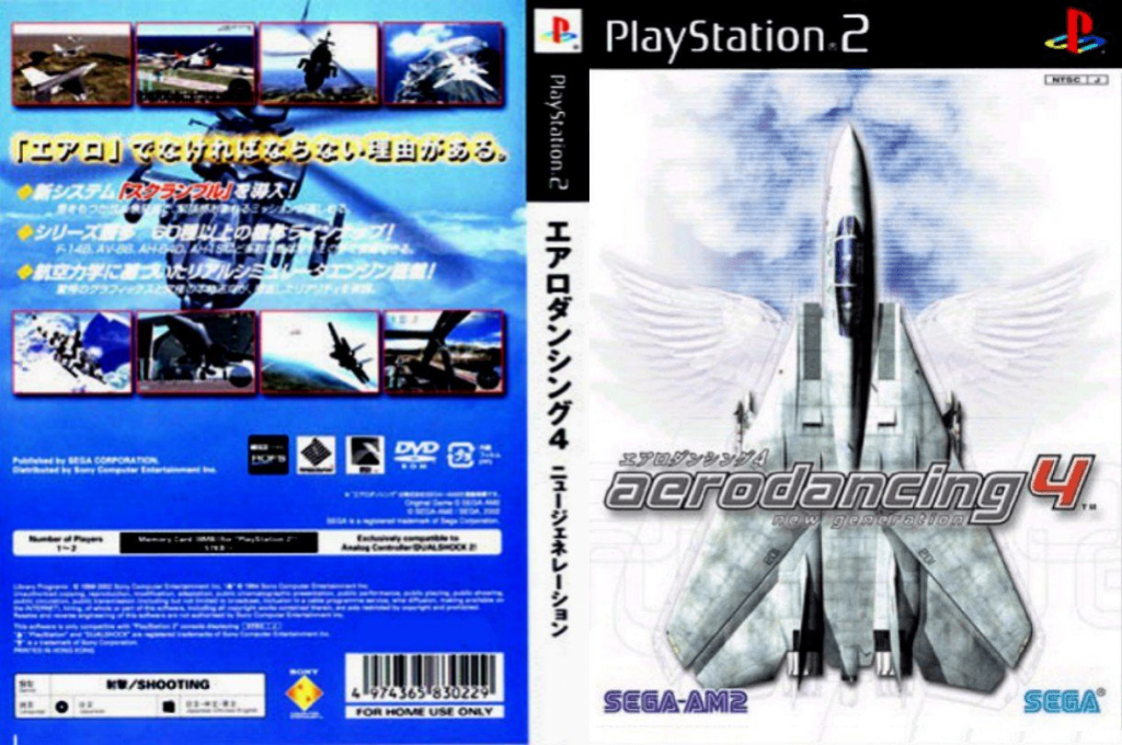 Aero Dancing 4 - New Generation — box-texture (JP)