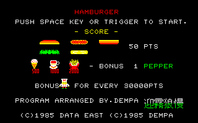 Hamburger — sstitle (JP)