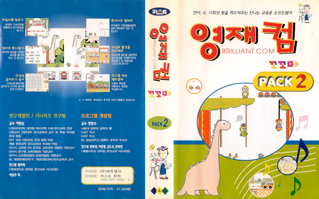 Brilliant Com Cocoma Pack 2 — box-texture (KR)