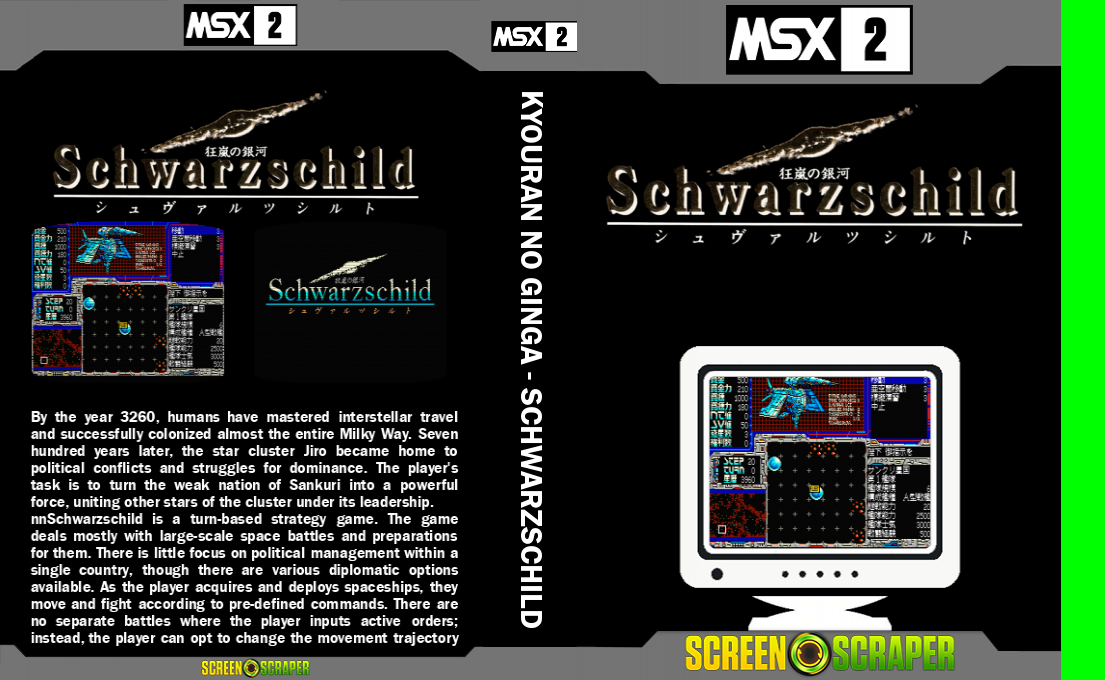 Kyouran no Ginga - Schwarzschild — box-texture (SS)
