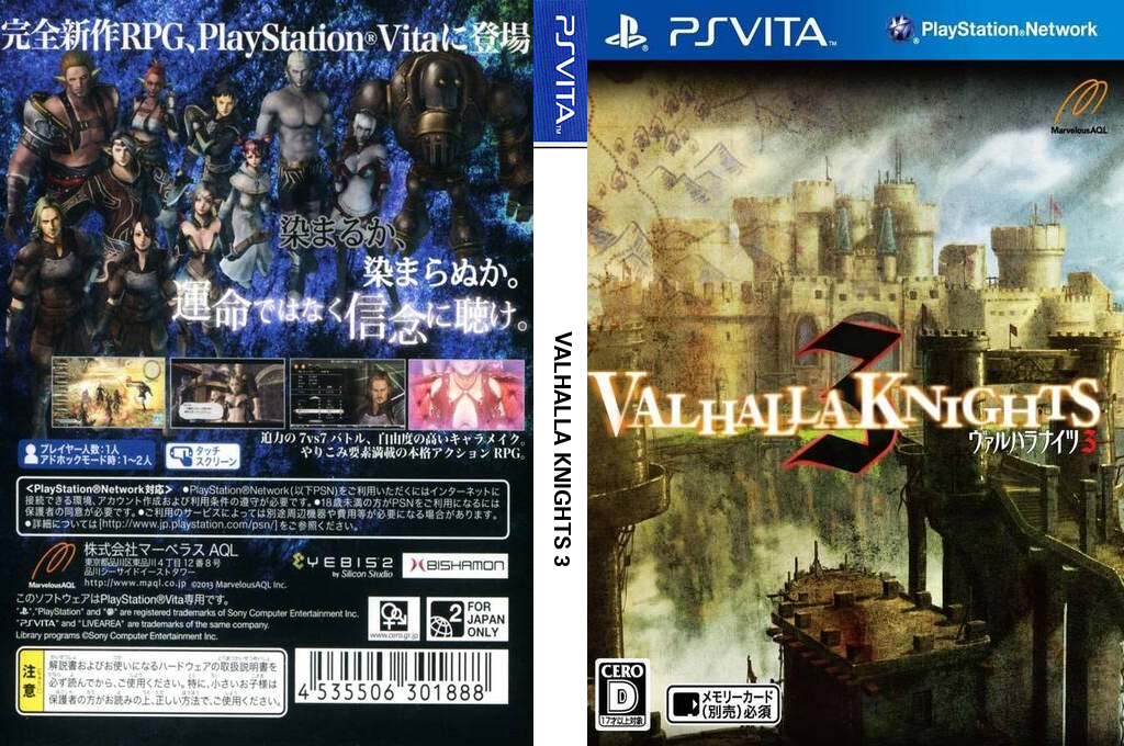 Valhalla Knights 3 — box-texture (JP)