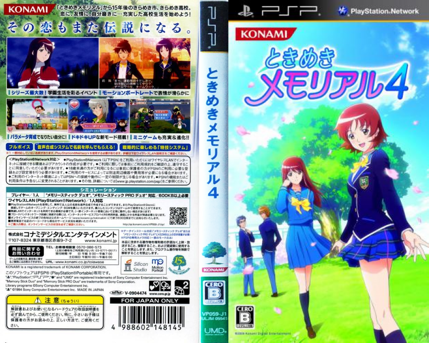 Tokimeki Memorial 4 — box-texture (JP)
