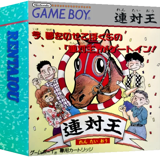 Rentaiou — box-3D (JP)