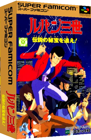 Lupin Sansei - Densetsu no Hihou o Oe! — box-3D (JP)