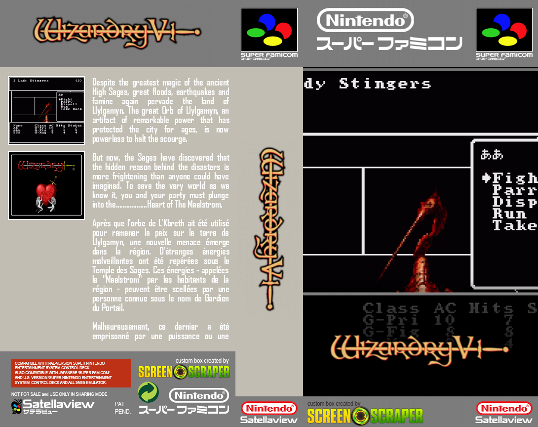 Wizardry 5 - Saika No Chuushin — box-texture (SS)