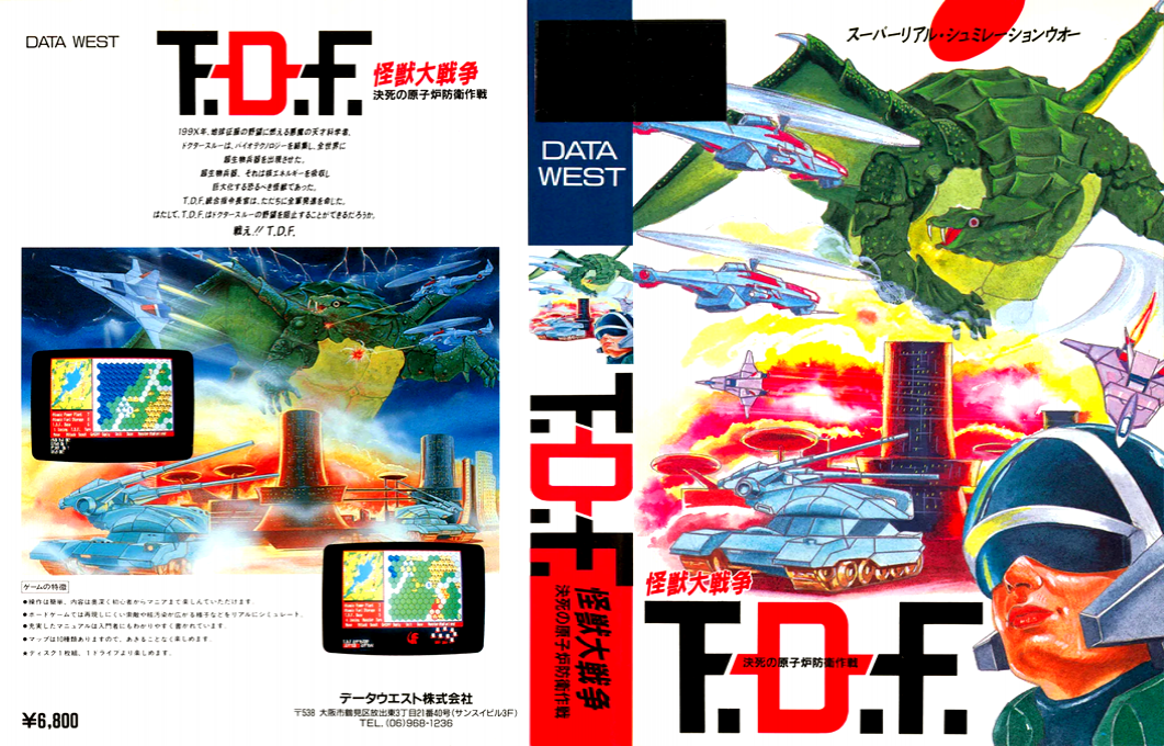 Tdf — box-texture (JP)