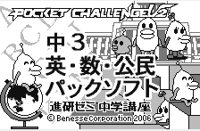 Chuu 3 Ei-Suu-Koumin Pack — sstitle (WOR)