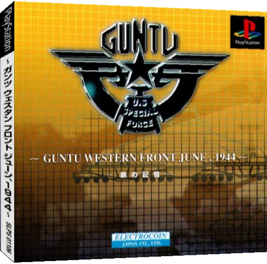 Guntu - Western Front June, 1944 - Tetsu no Kioku — box-3D (JP)