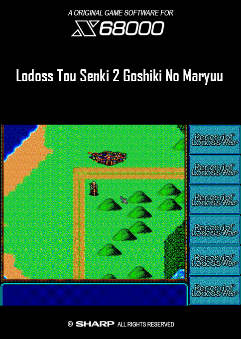 Lodoss Tou Senki 2 Goshiki No Maryuu — box-2D (SS)