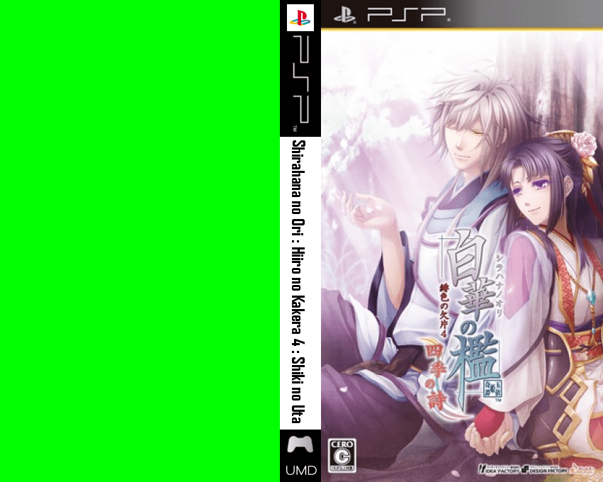 Shirahana no Ori - Hiiro no Kakera 4 - Shiki no Uta — box-texture (JP)