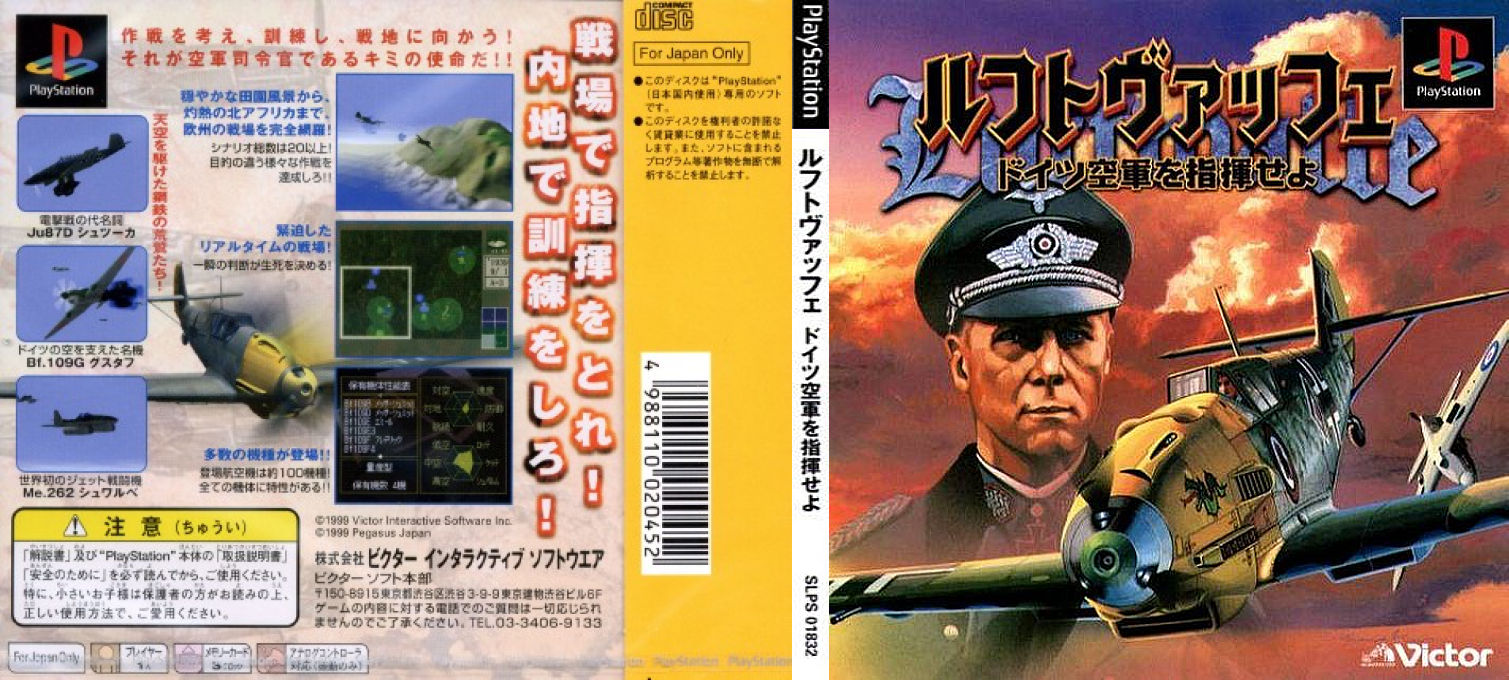Luftwaffe - Doitsu Kuugun O Shiki Seyo — box-texture (JP)