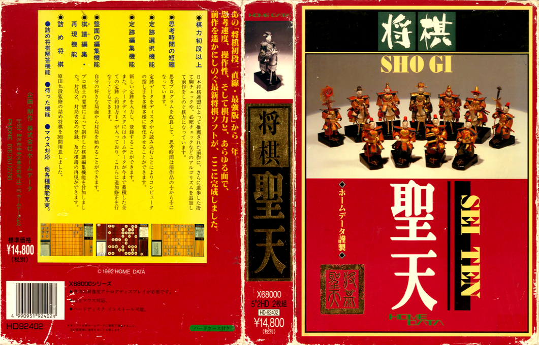 Shougi Seiten — box-texture (JP)