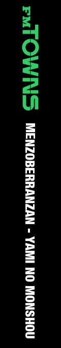 Menzoberranzan - Yami no Monshou — box-2D-side (JP)