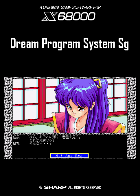 Dream Program System Sg — box-2D (SS)