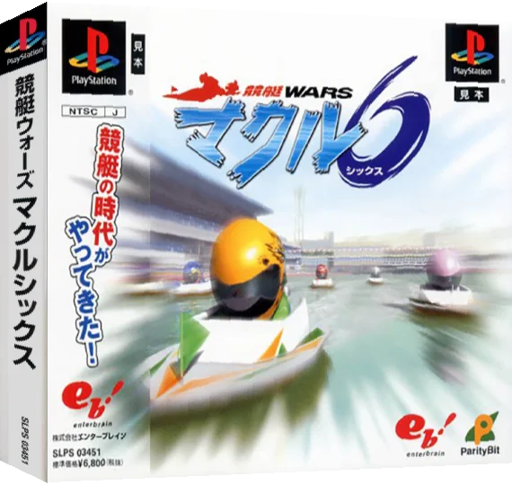 Kyoutei Wars Mark 6 — box-3D (ASI)