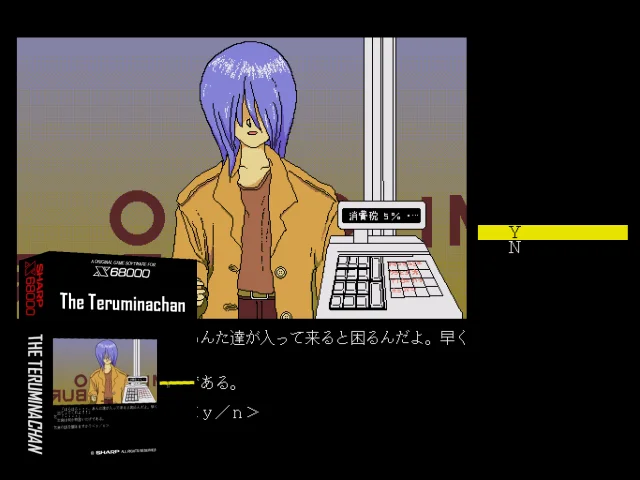 Teruminachan, The — mixrbv2 (SS)