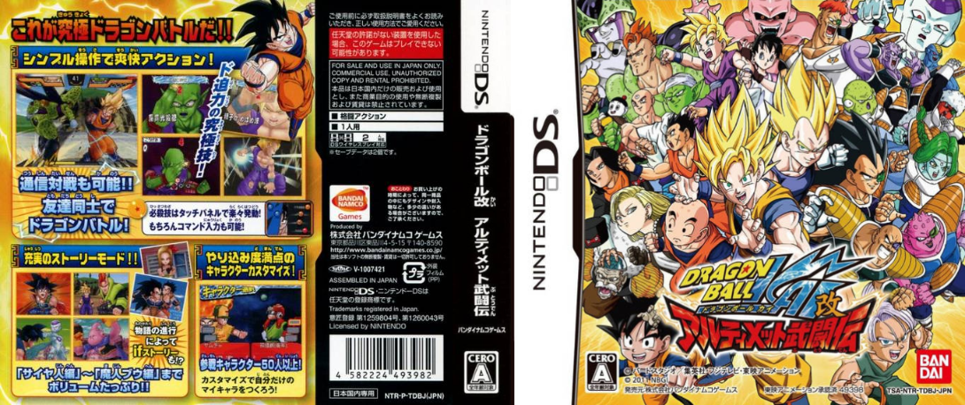 Dragon Ball Kai - Ultimate Butou Den — box-texture (JP)