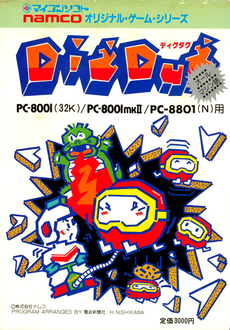 Dig Dug box art