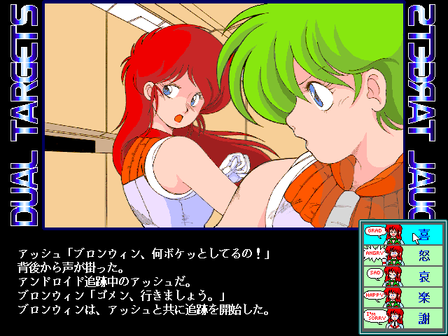 4th Unit Act. 3, The - Dual Targets — ss (JP)