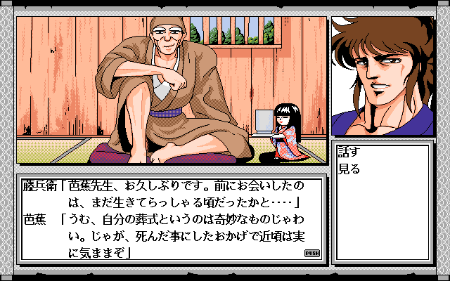 Chikudenya Toubee - Hiroku Chigyaku no Yakata — ss (WOR)