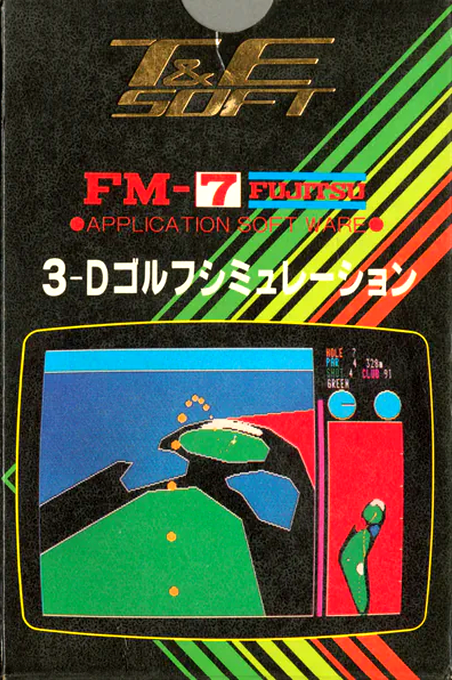 3-D Golf Simulation box art