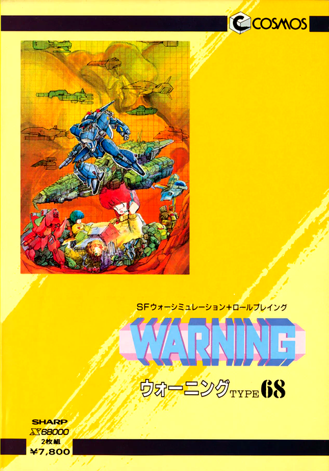 Warning Type 68 — box-2D (JP)