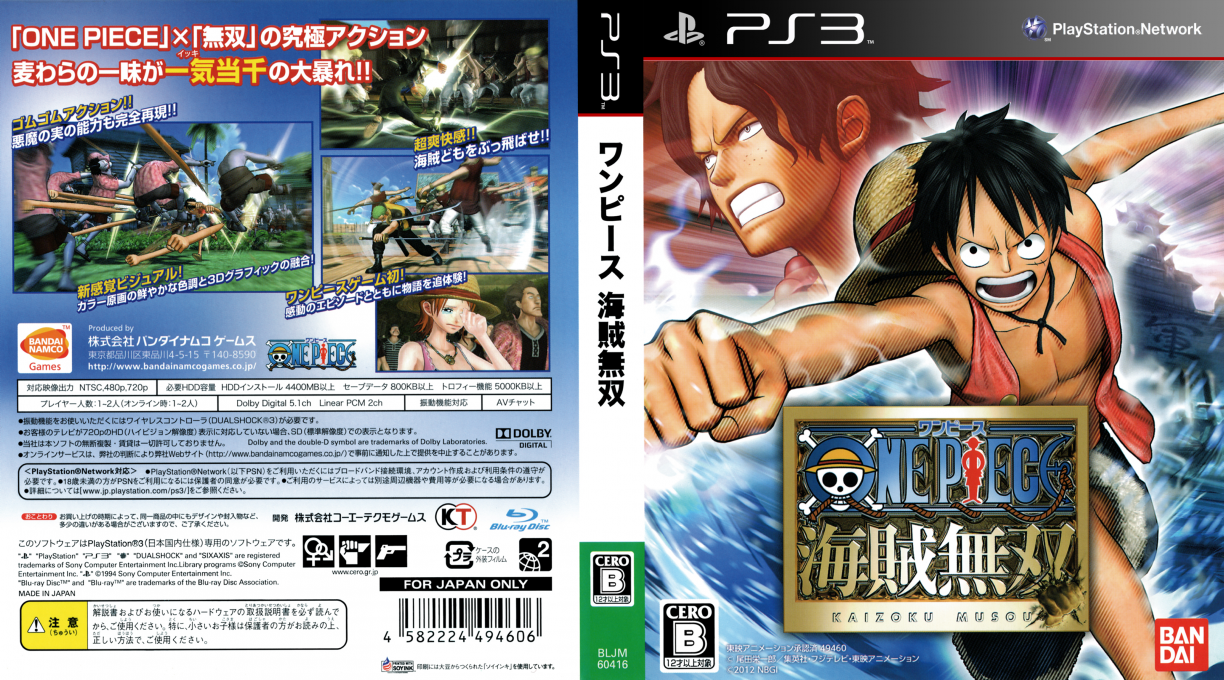 One Piece - Kaizoku Musou — box-texture (JP)