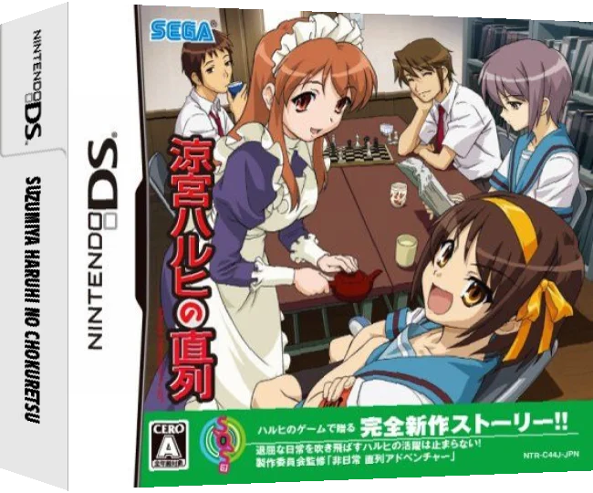 Suzumiya Haruhi no Chokuretsu — box-3D (JP)
