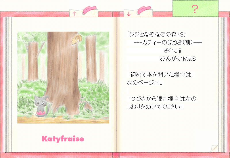 Jiji and the Mysterious Forest: Chapter 3 box art